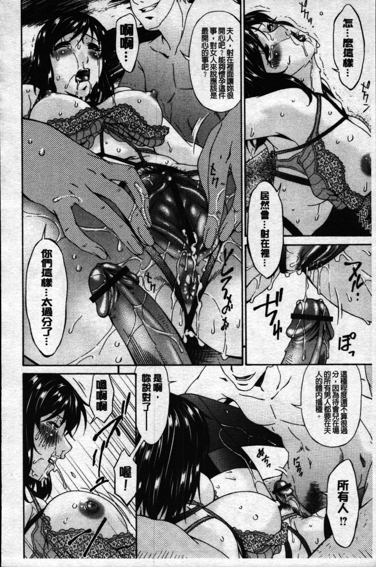 メスの佐賀Ch。 3-4
