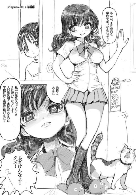 エロ漫画習作1型改 エロ漫画習作1型改