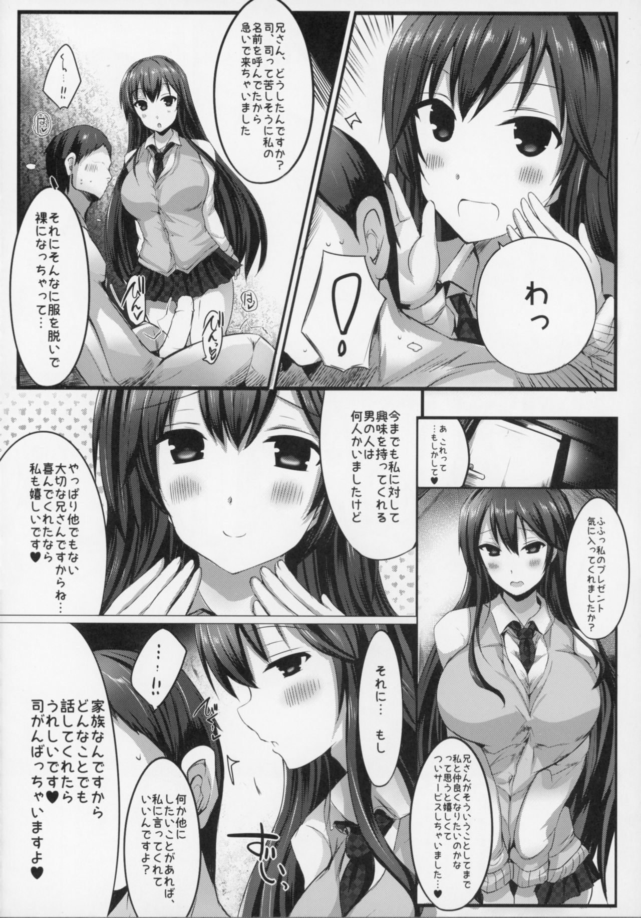 京社フルコース1〜5そうしゅうへん