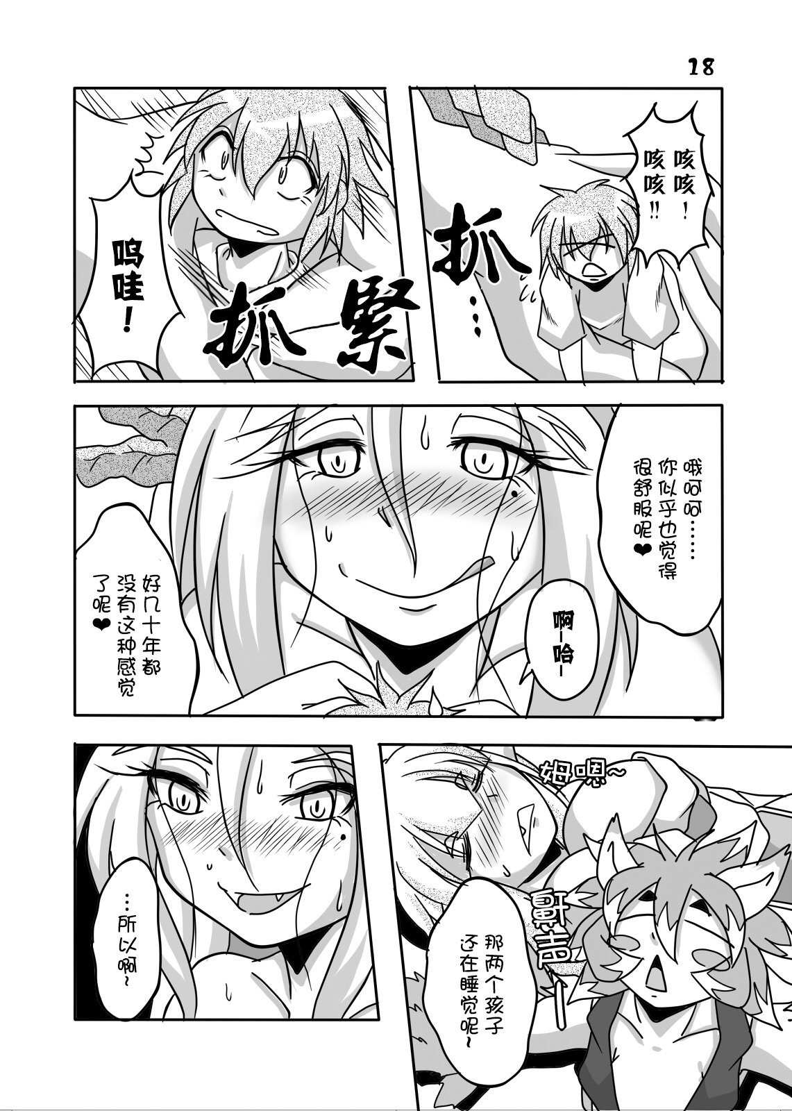 龍神様と鉱石|龙神大人与我