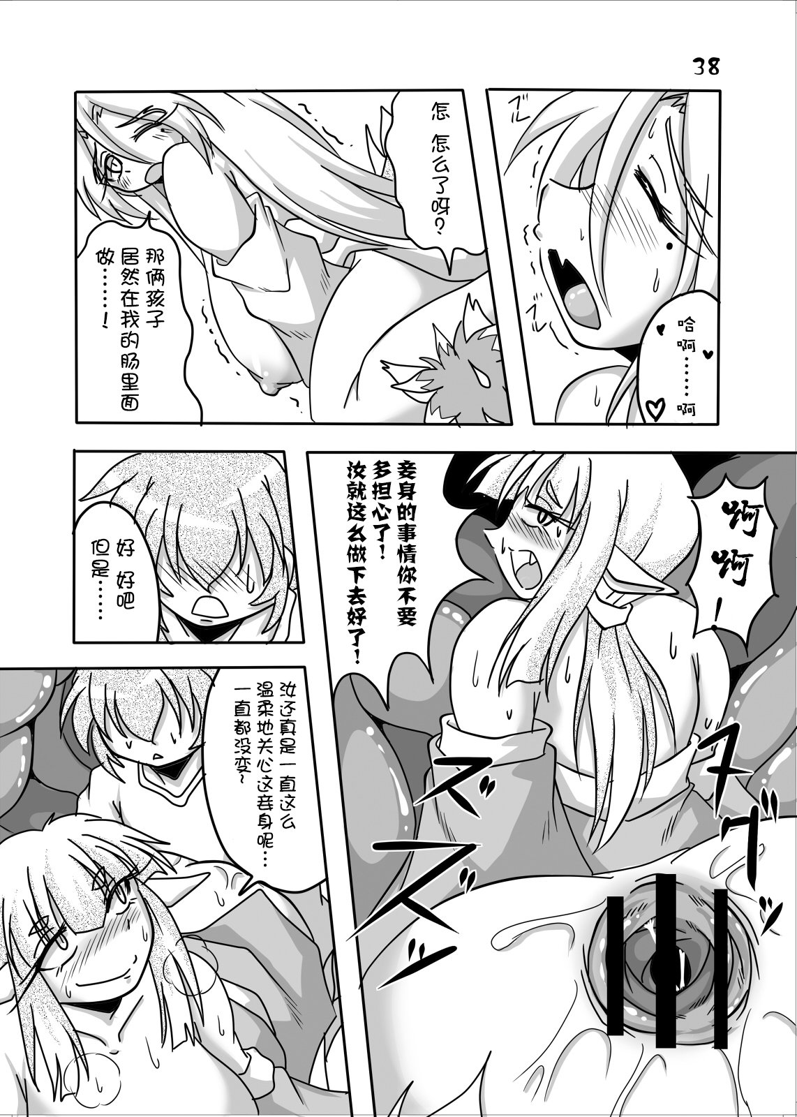 龍神様と鉱石|龙神大人与我