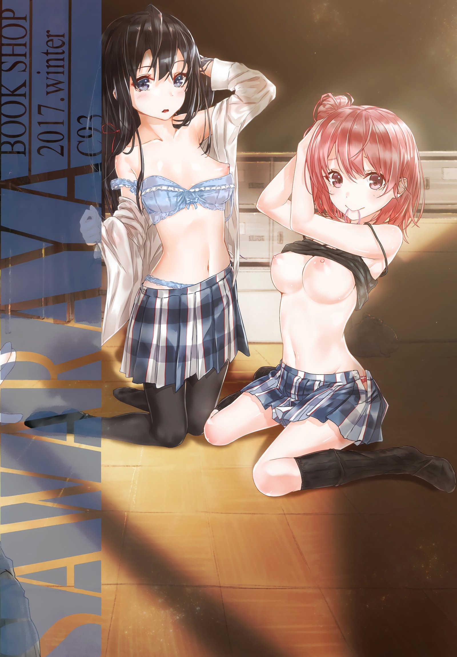 キット、一色いろはは…