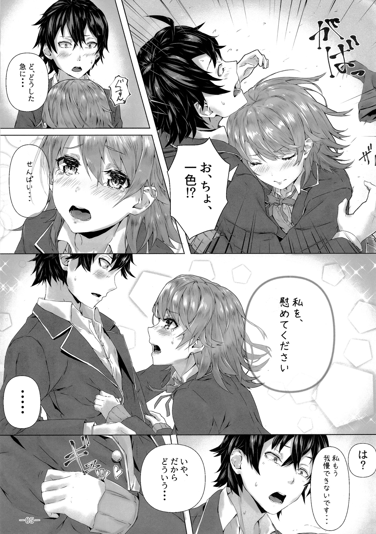 キット、一色いろはは…