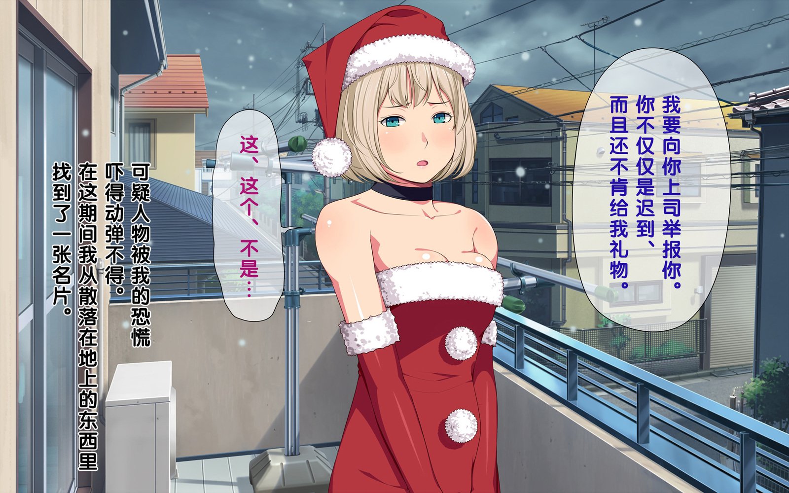 いまさらサンタがやって北！？