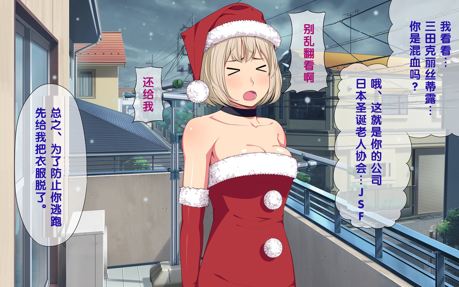 いまさらサンタがやって北！？