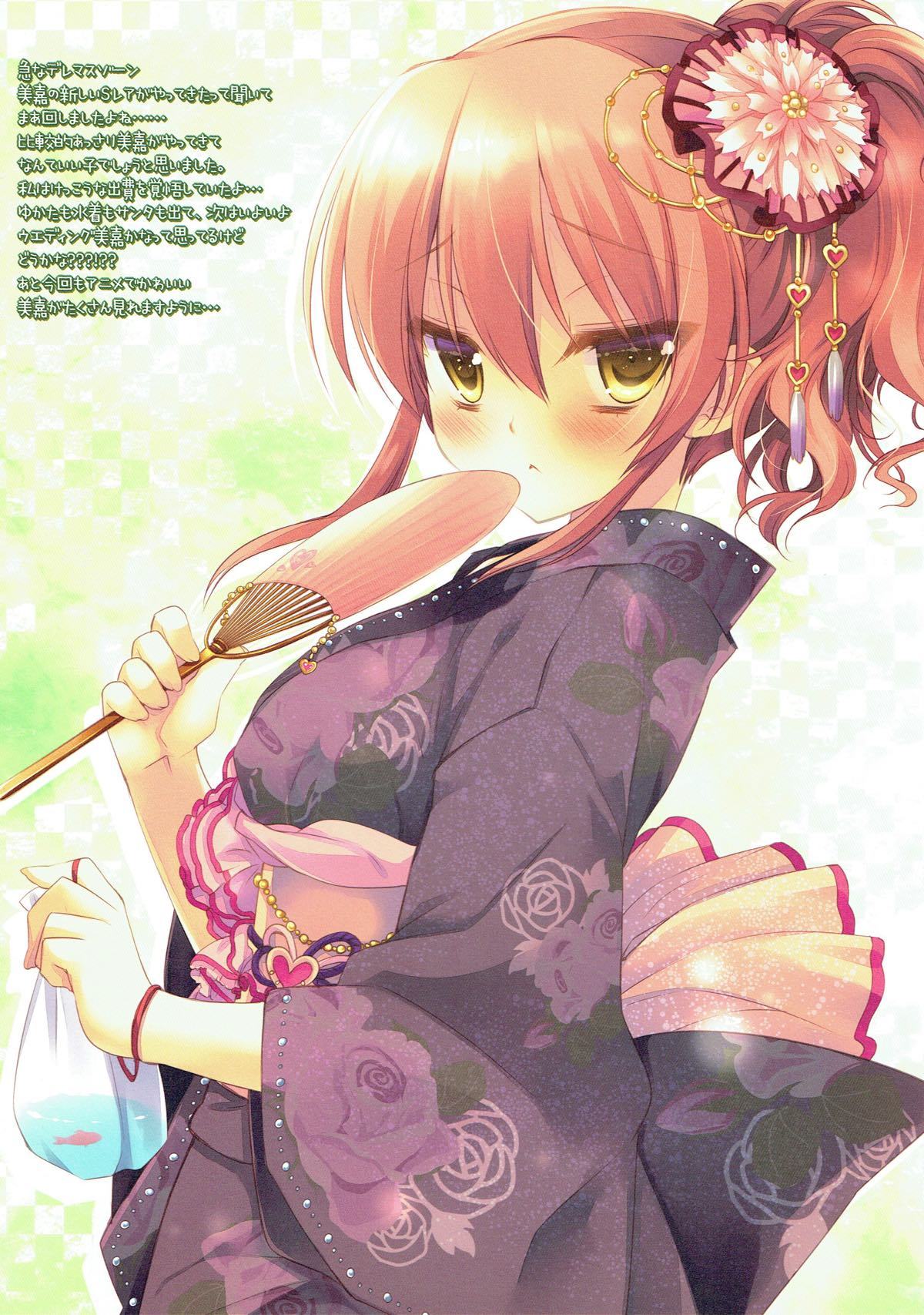 ハートラインアライブ