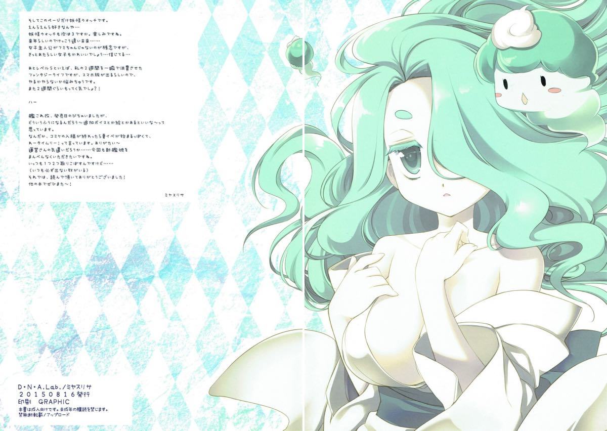 ハートラインアライブ