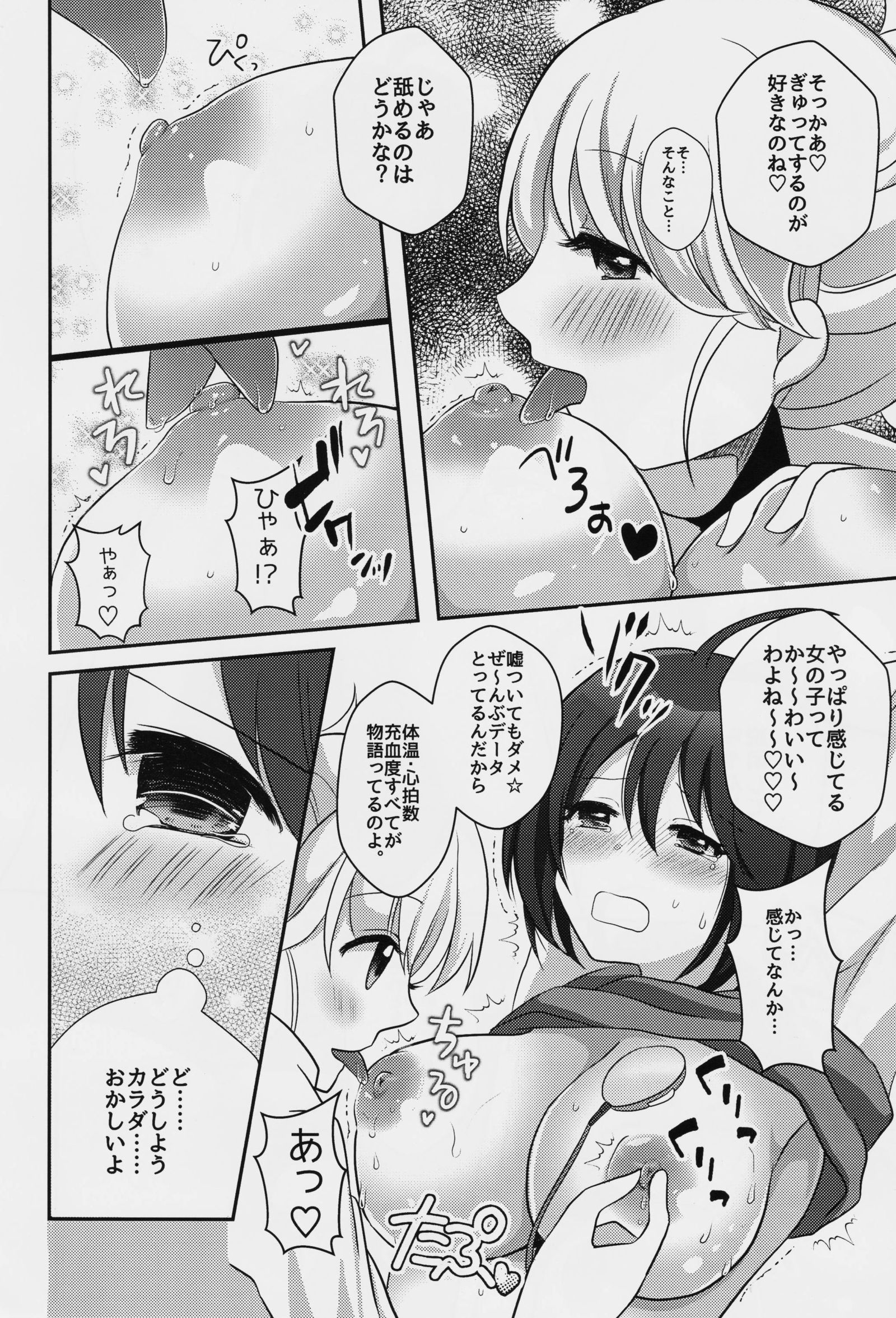 ゆりけんベイトボシュチュウ