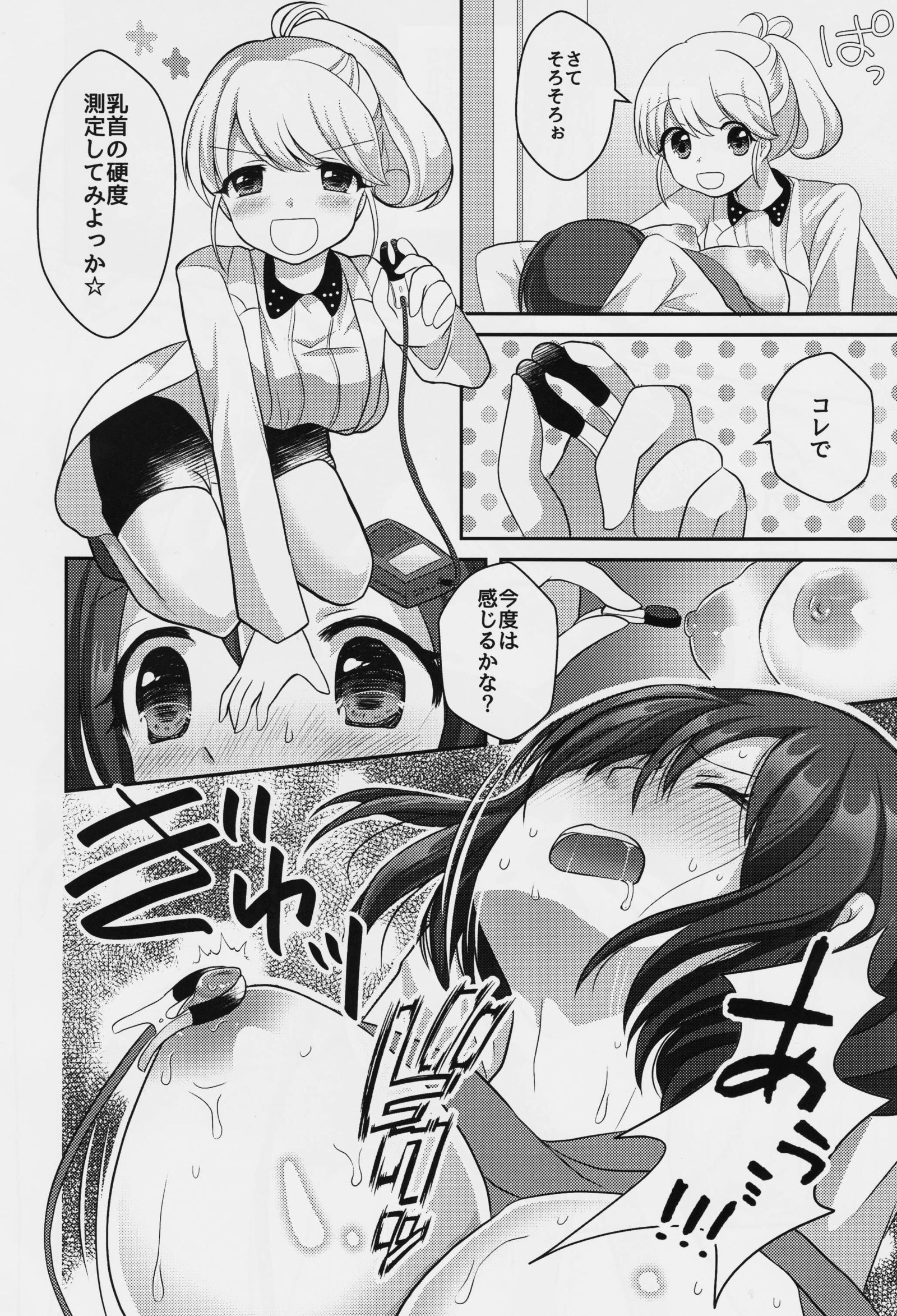 ゆりけんベイトボシュチュウ