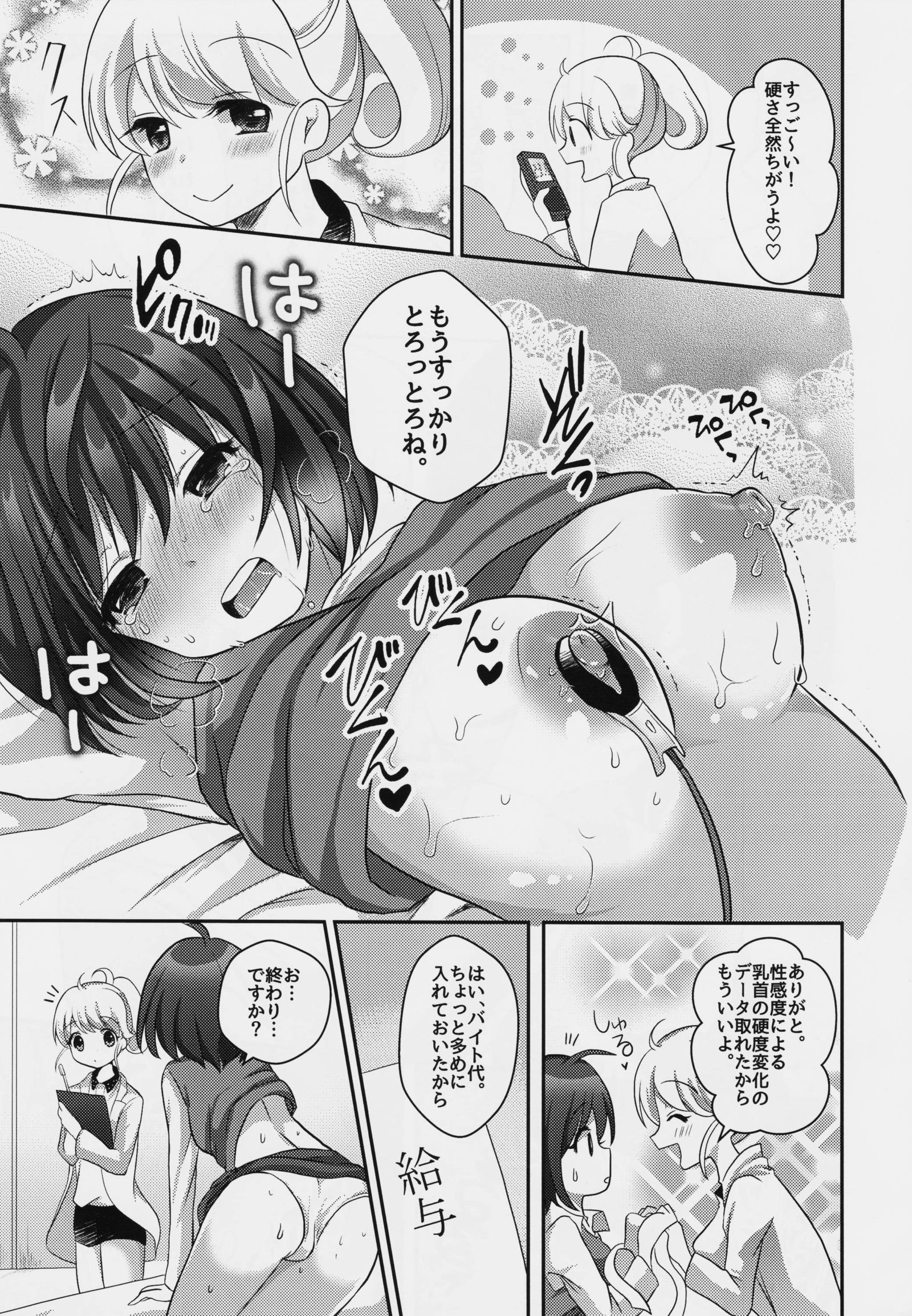 ゆりけんベイトボシュチュウ