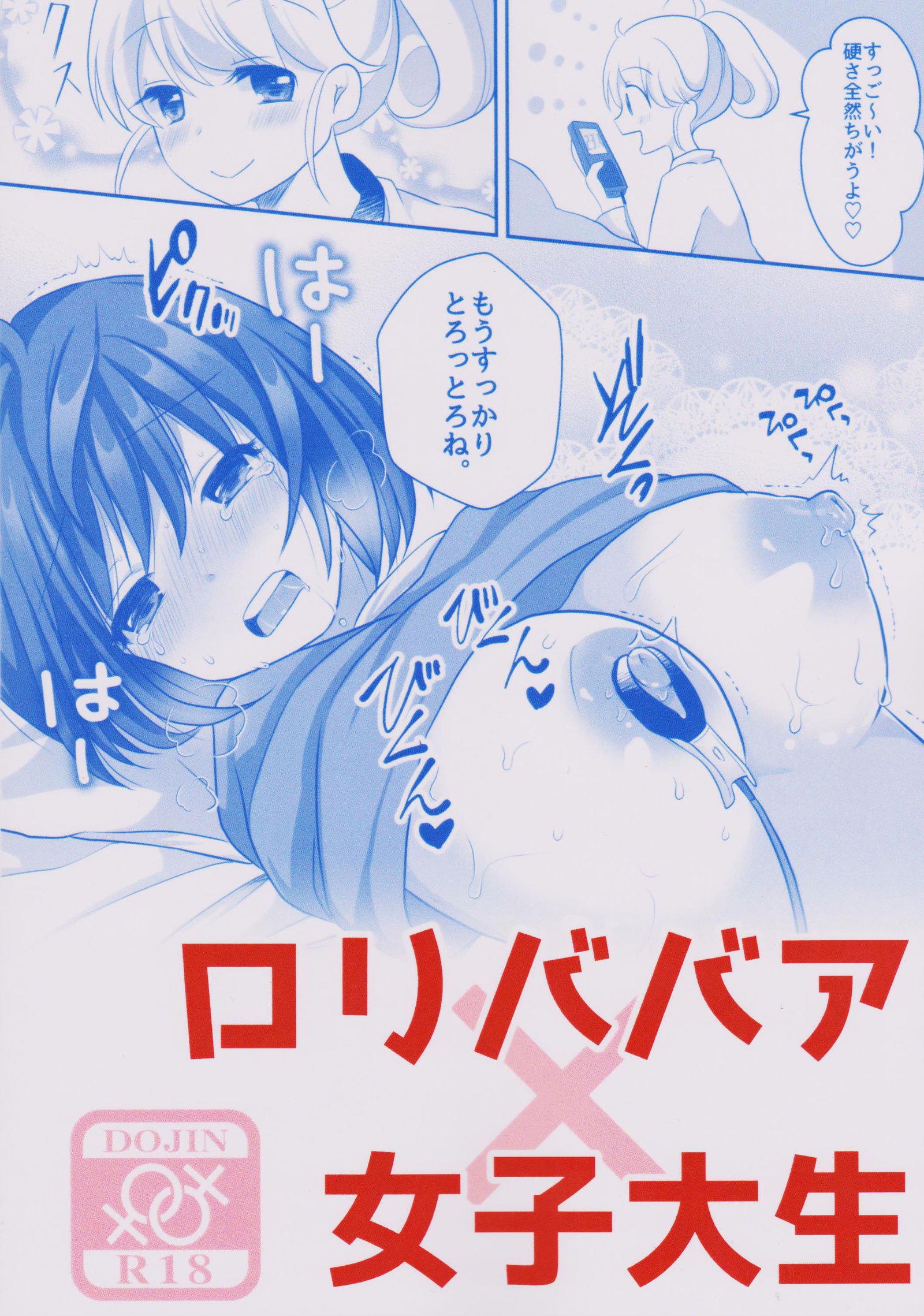 ゆりけんベイトボシュチュウ