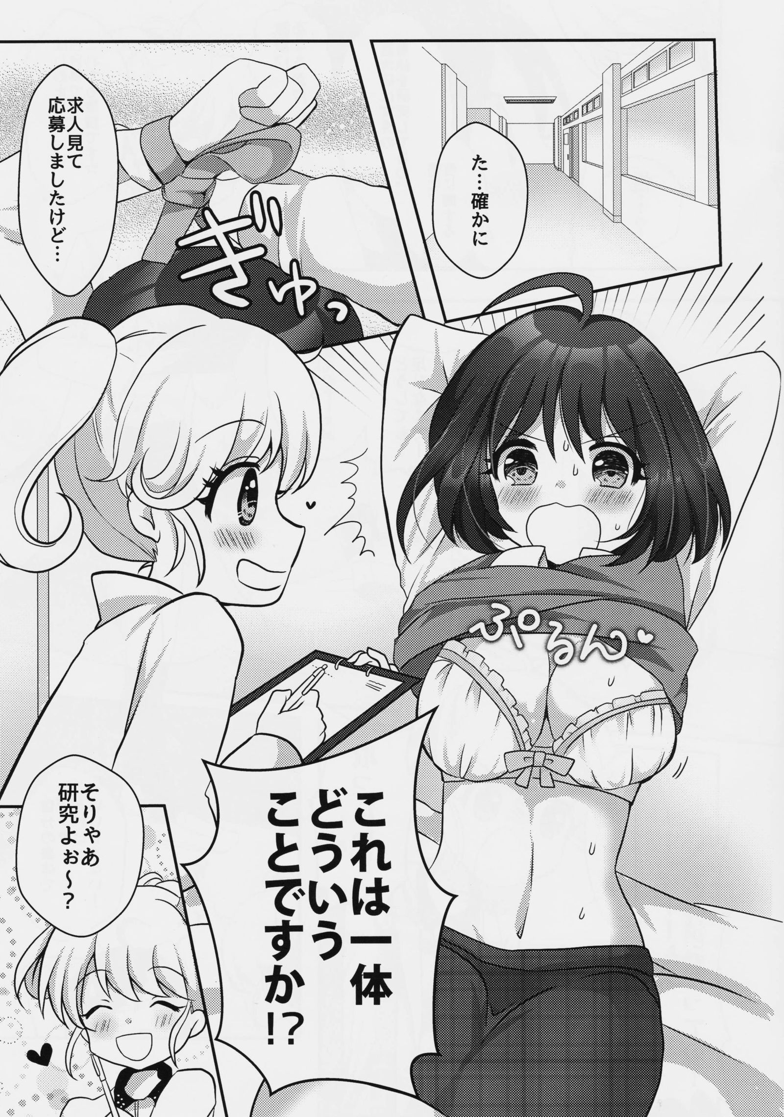 ゆりけんベイトボシュチュウ