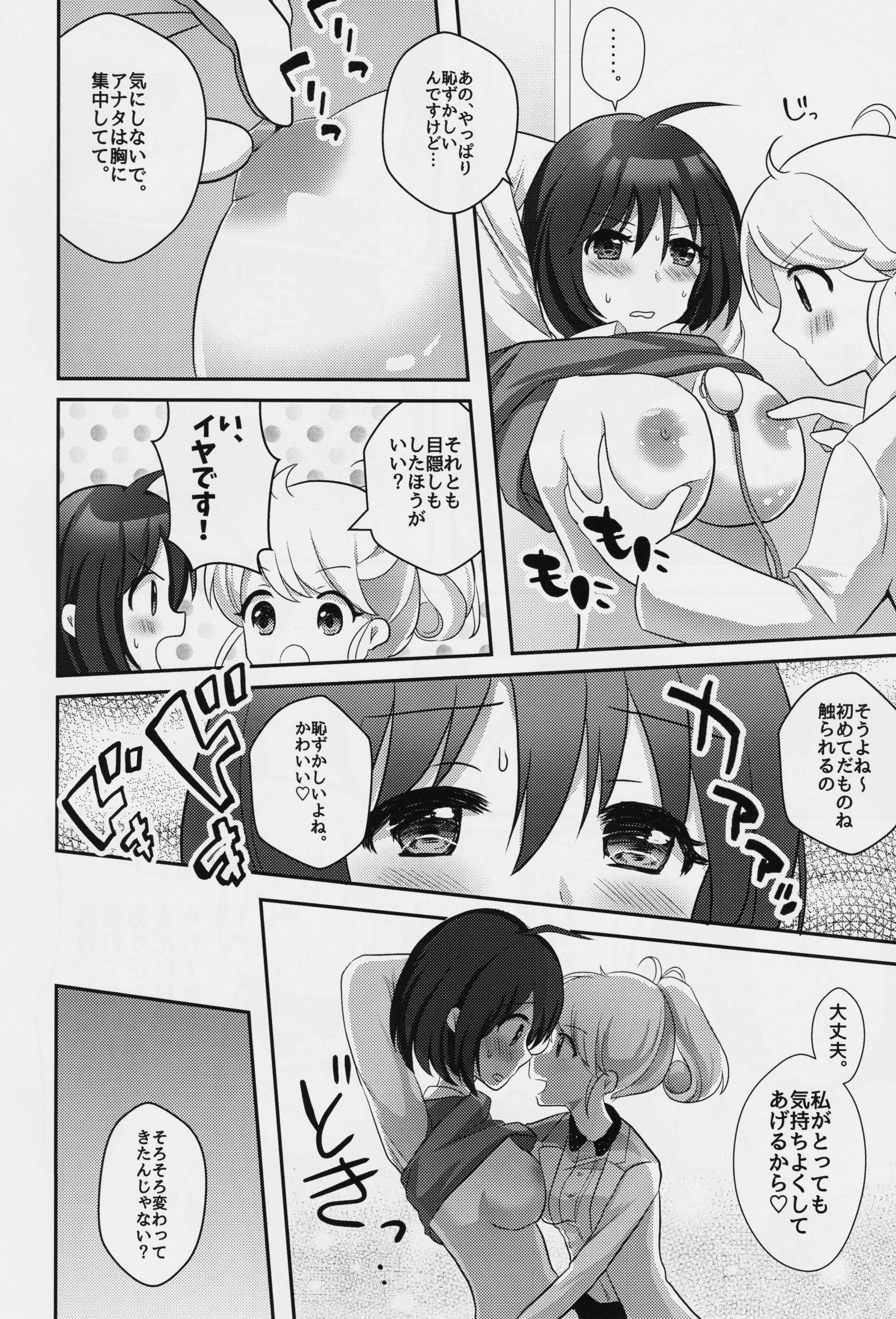 ゆりけんベイトボシュチュウ