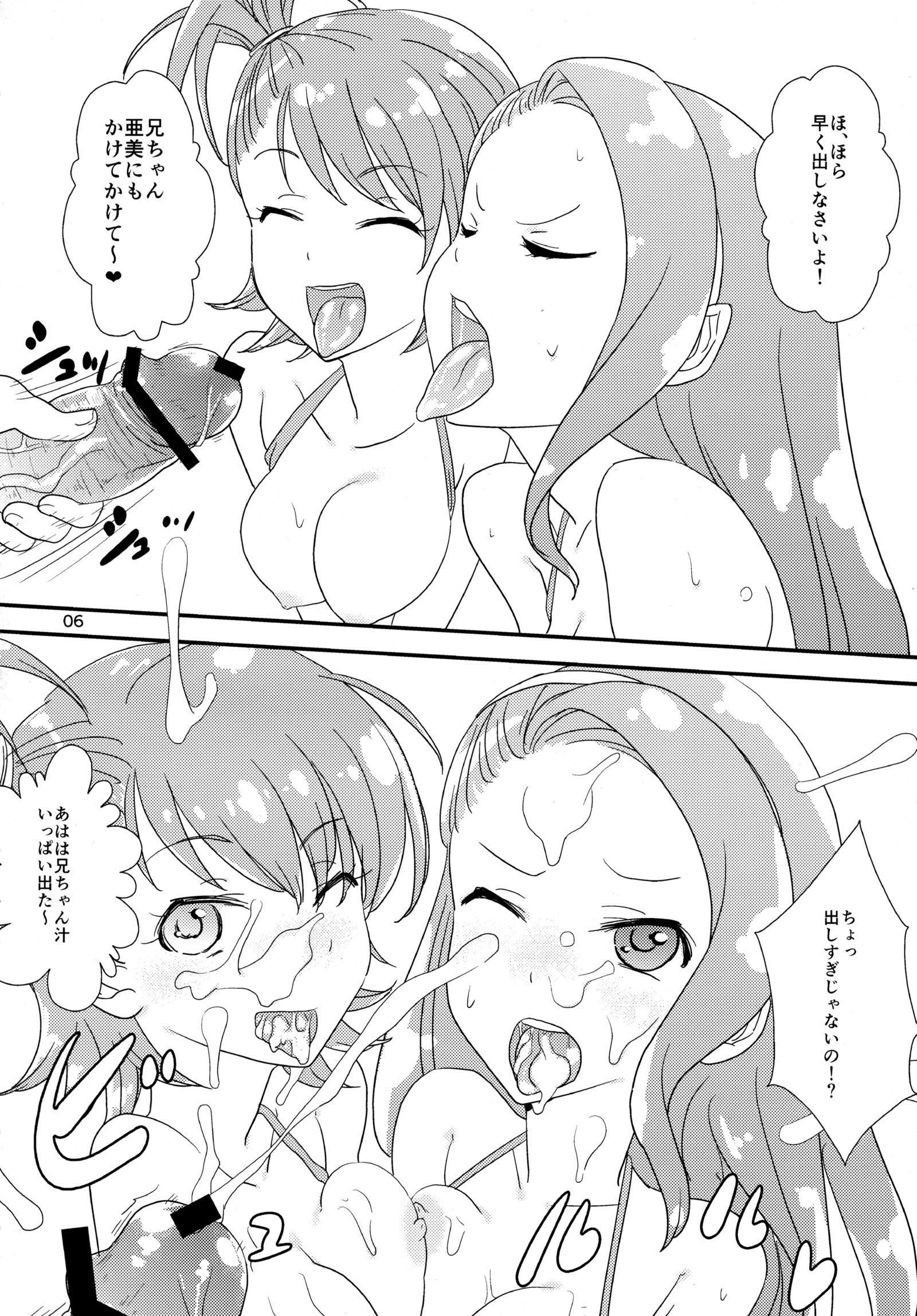 コマチチエンジェル2