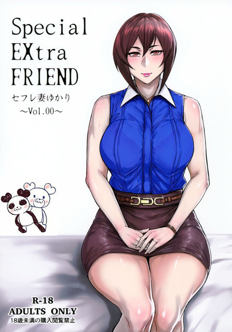 スペシャルエクストラフレンズセフリーツマユカリVol.00 スペシャルエクストラフレンズセフリーツマユカリVol.00