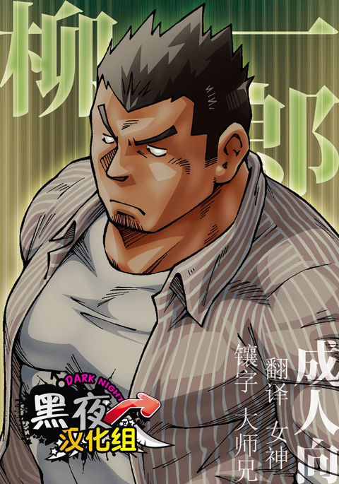 竜一郎 竜一郎