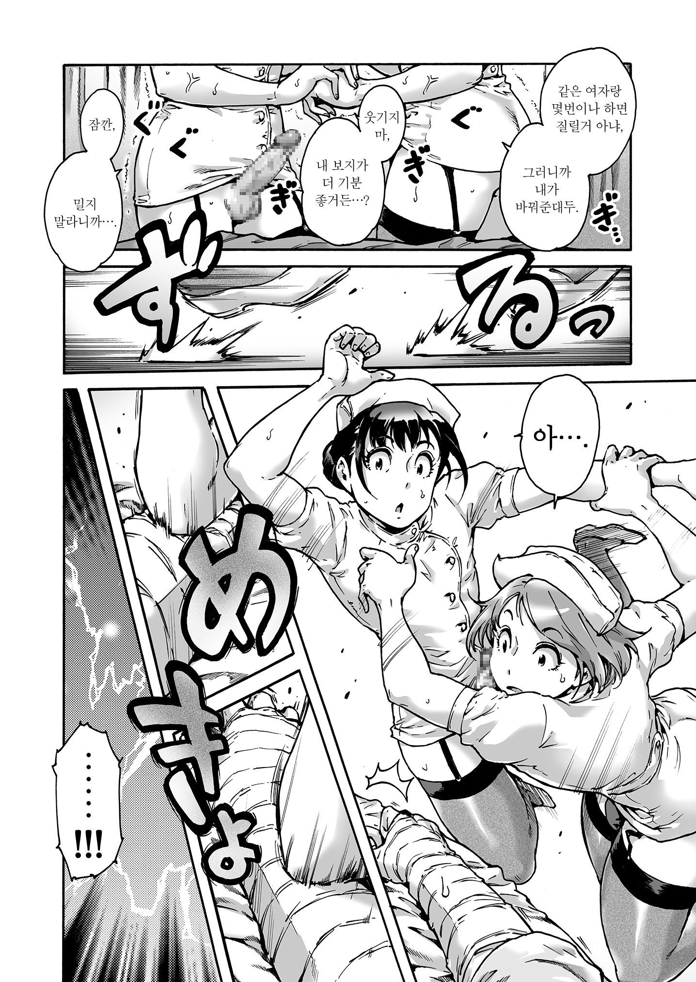 小野子と。 ACT2ナースオノコ