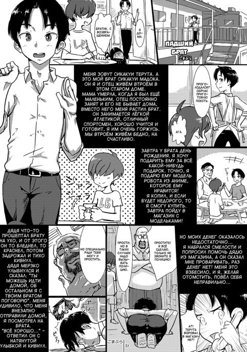 誘惑＃10 /Падшийбрат