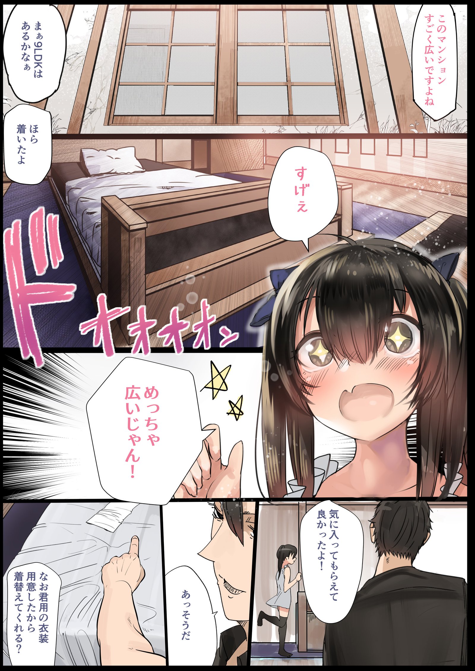 男の娘ファックコンピレーション