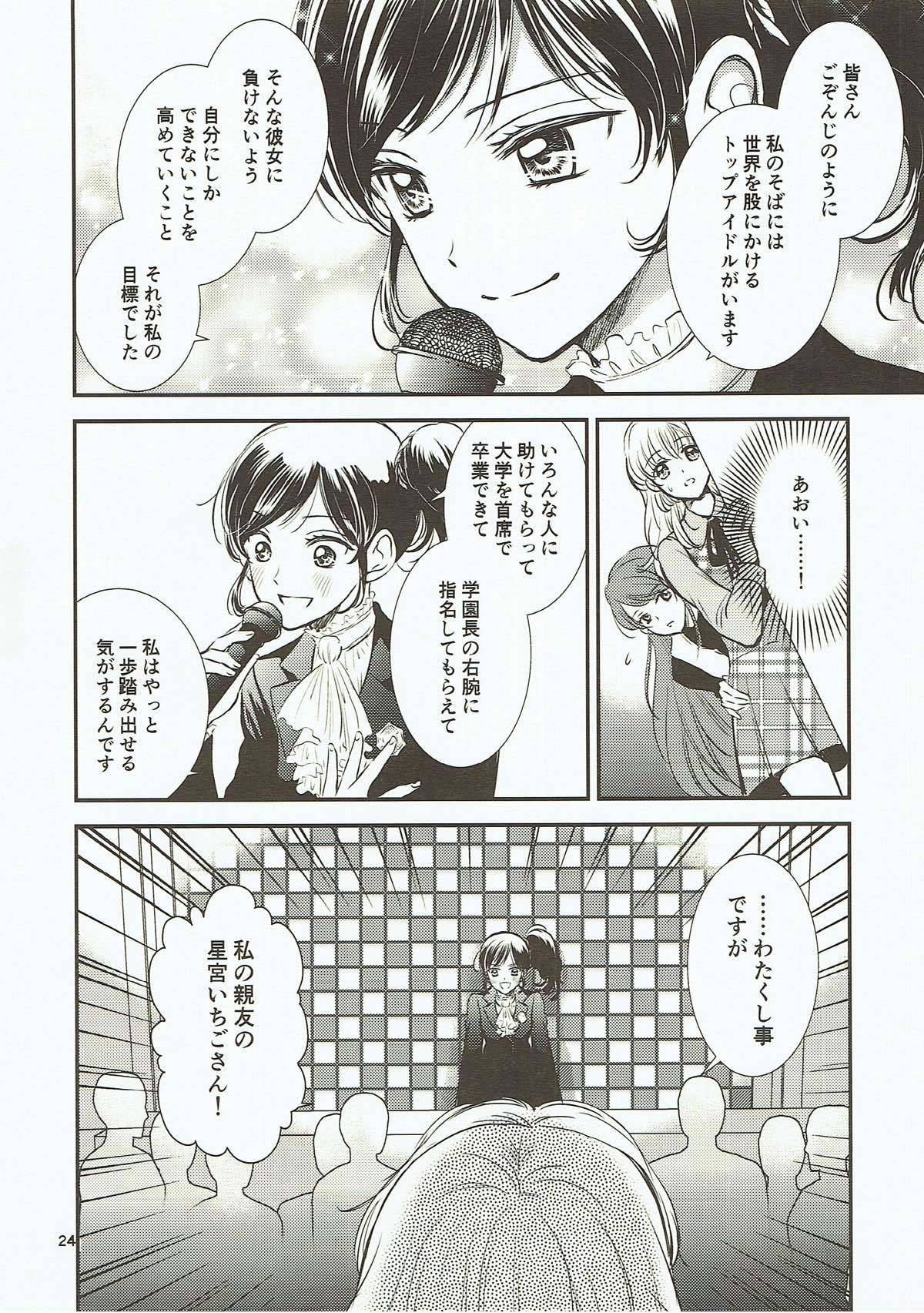 エイエンユニット光煥