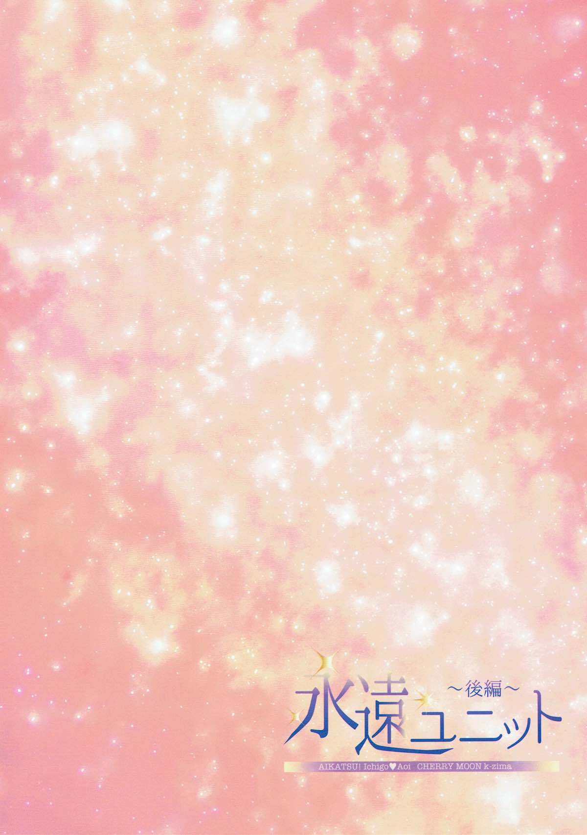 エイエンユニット光煥