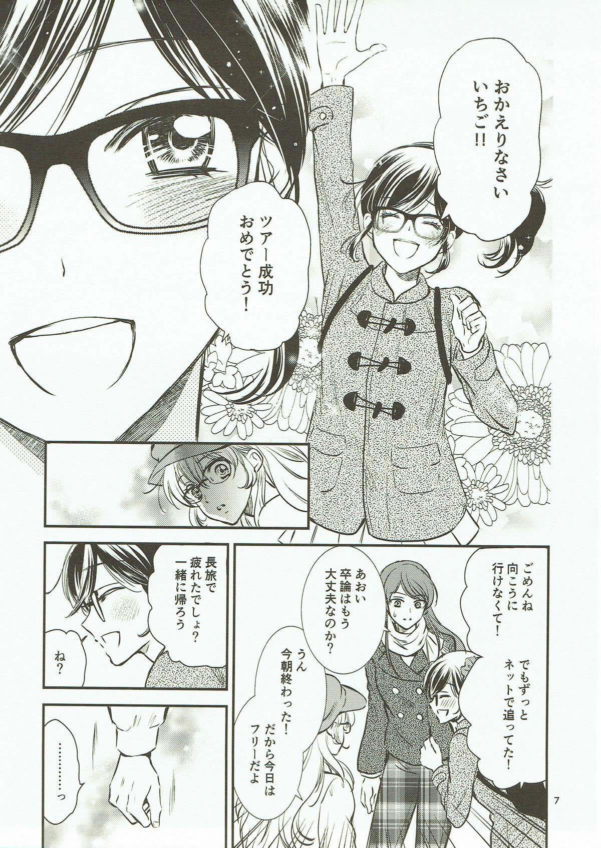 エイエンユニット光煥