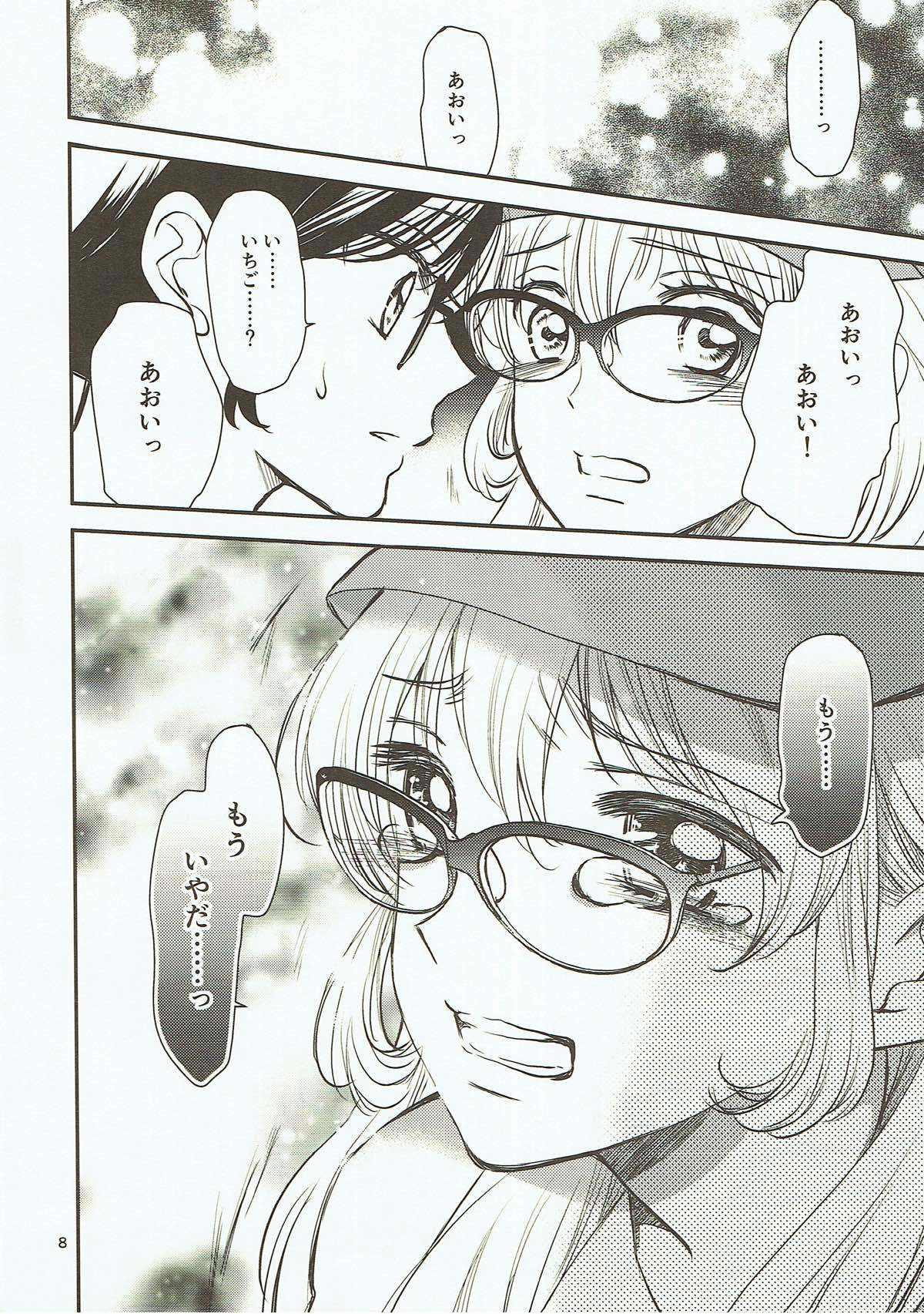 エイエンユニット光煥
