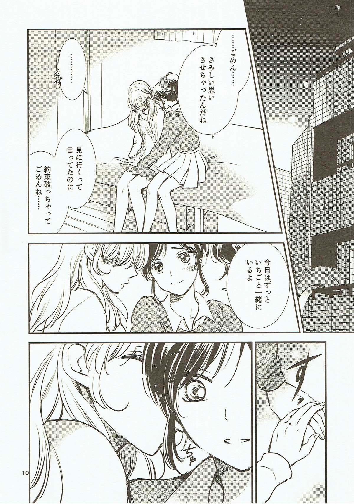 エイエンユニット光煥