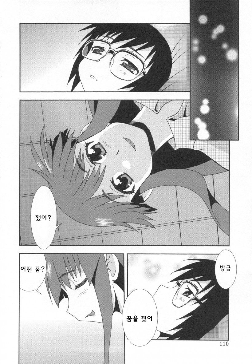 ワナ〜ダマサレヨゴサレタカップル〜