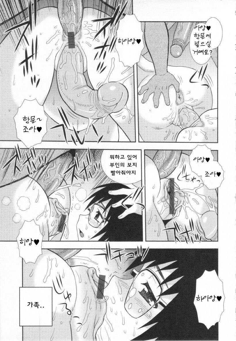 ワナ〜ダマサレヨゴサレタカップル〜