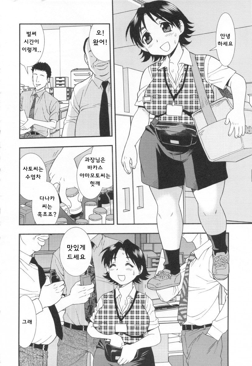 ワナ〜ダマサレヨゴサレタカップル〜