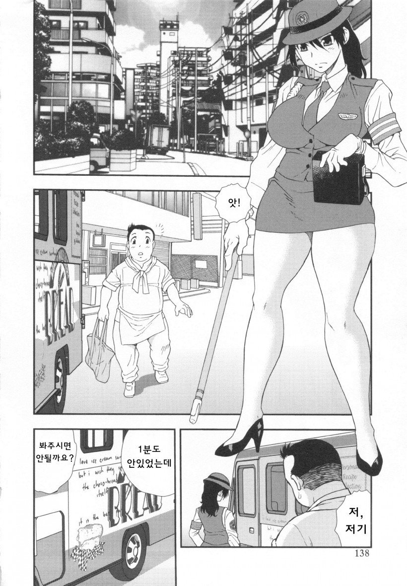 ワナ〜ダマサレヨゴサレタカップル〜