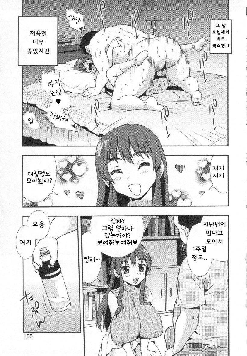 ワナ〜ダマサレヨゴサレタカップル〜