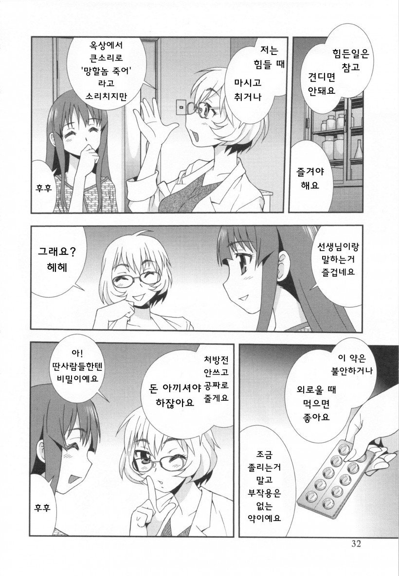 ワナ〜ダマサレヨゴサレタカップル〜