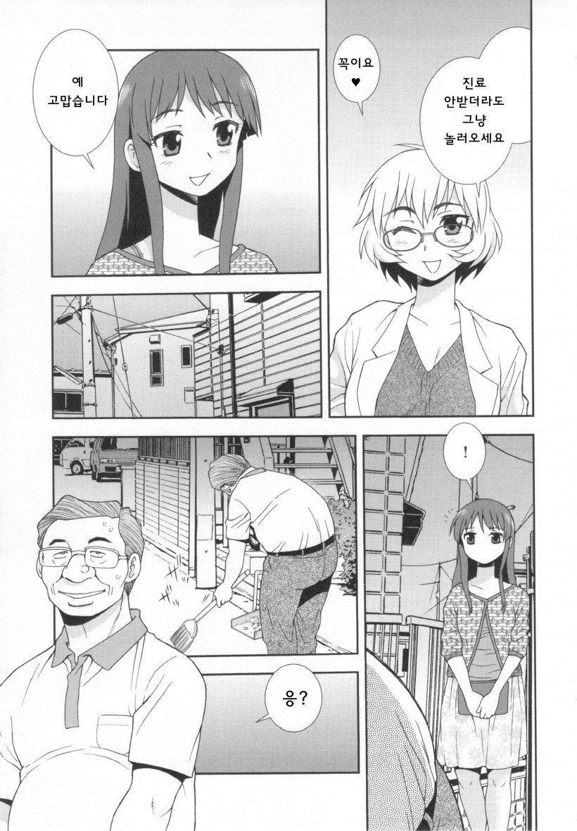 ワナ〜ダマサレヨゴサレタカップル〜