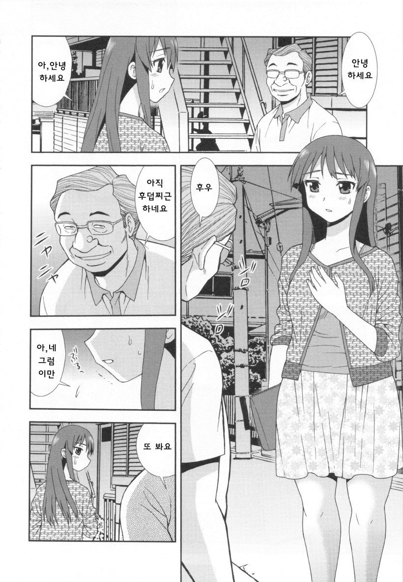 ワナ〜ダマサレヨゴサレタカップル〜