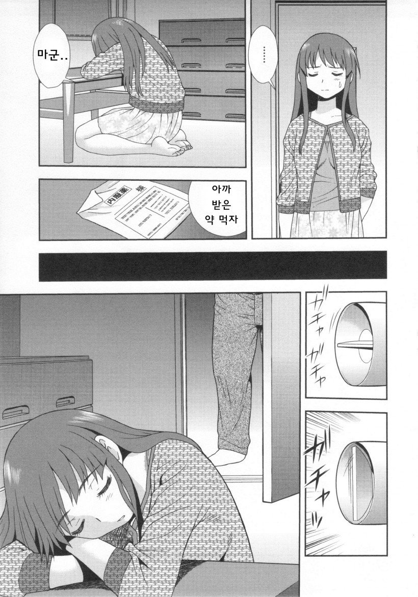 ワナ〜ダマサレヨゴサレタカップル〜