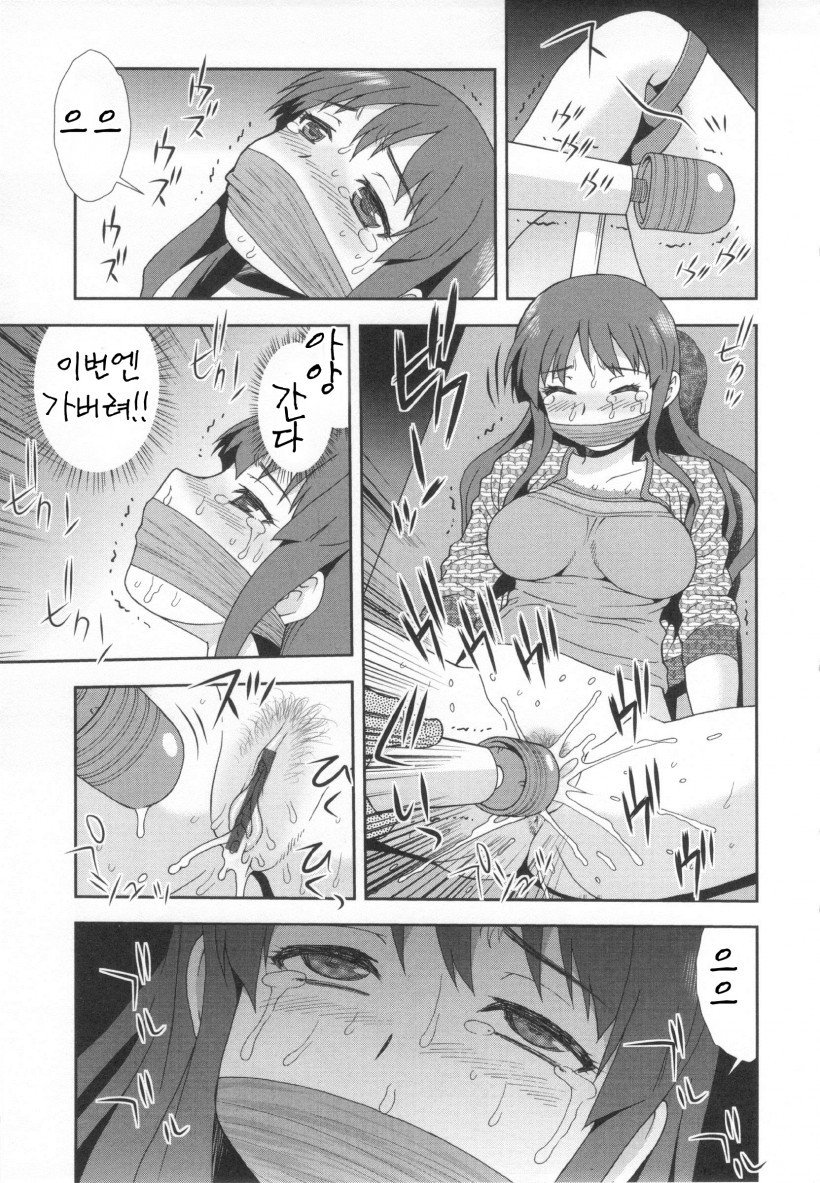ワナ〜ダマサレヨゴサレタカップル〜