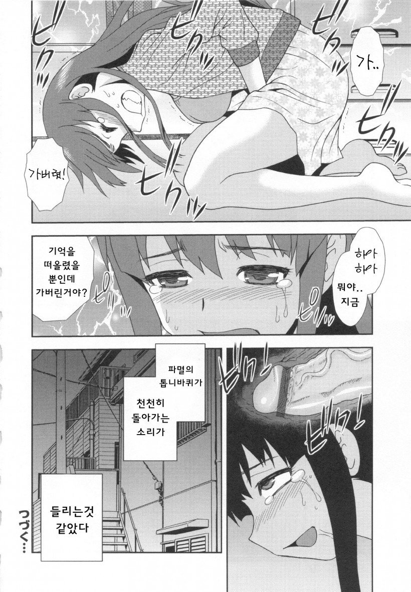 ワナ〜ダマサレヨゴサレタカップル〜
