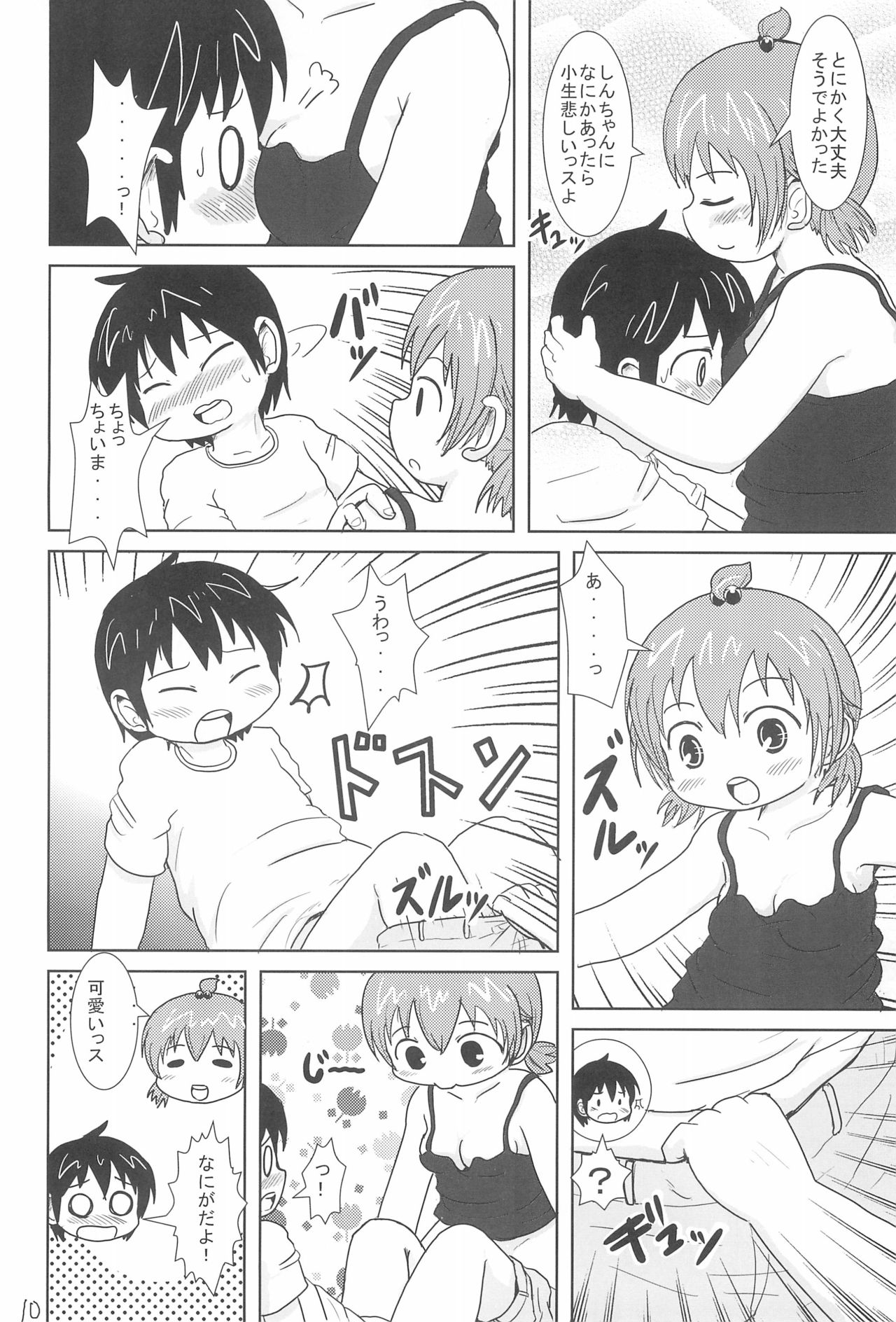 H-キャンパスH校园＆lt;第2季＆gt; Ch.47〜56中文
