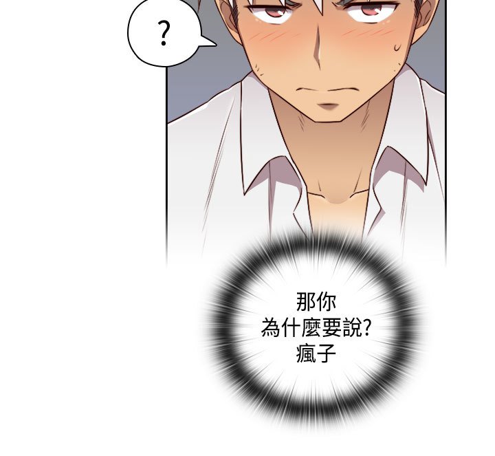 H-キャンパスH校园＆lt;第2季＆gt; Ch.47〜56中文