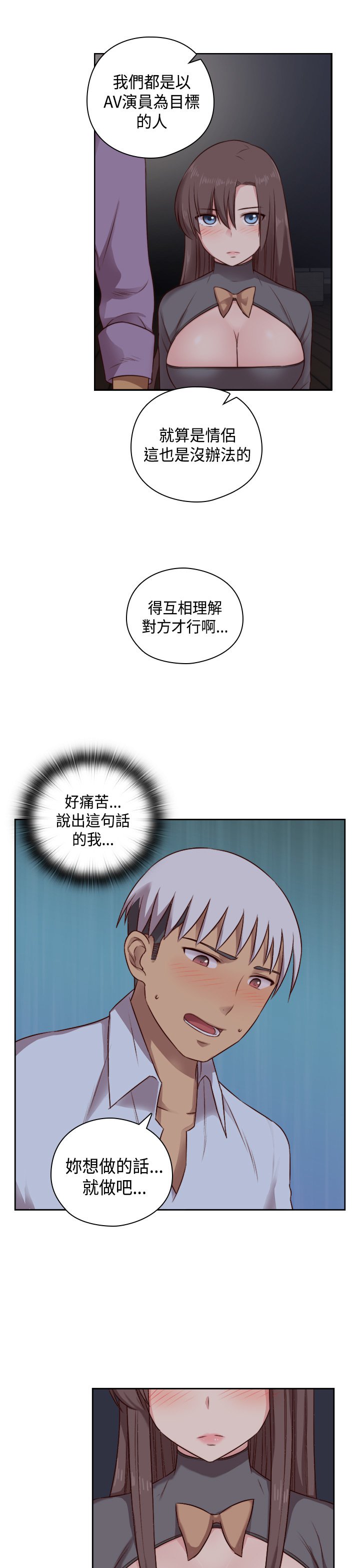 H-キャンパスH校园＆lt;第2季＆gt; Ch.47〜56中文