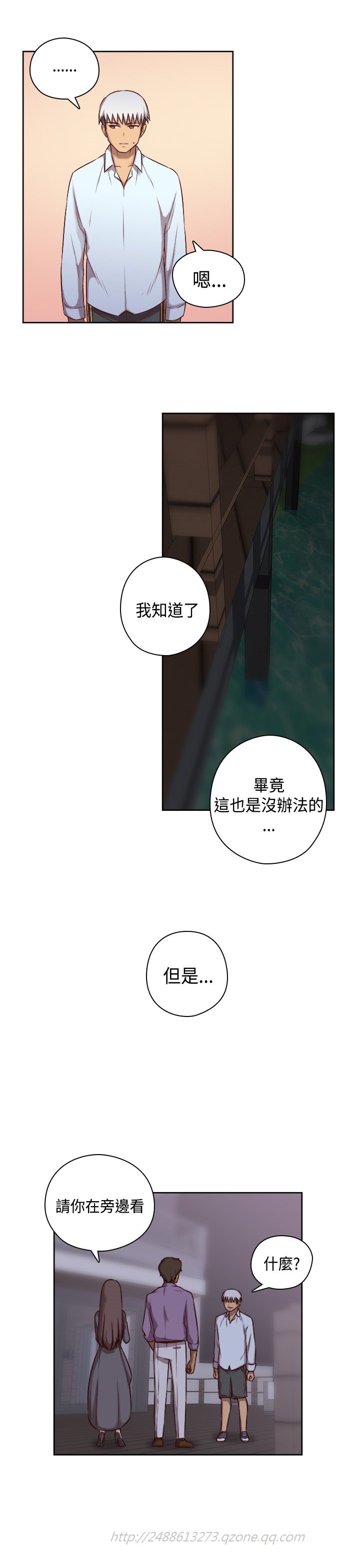H-キャンパスH校园＆lt;第2季＆gt; Ch.47〜56中文