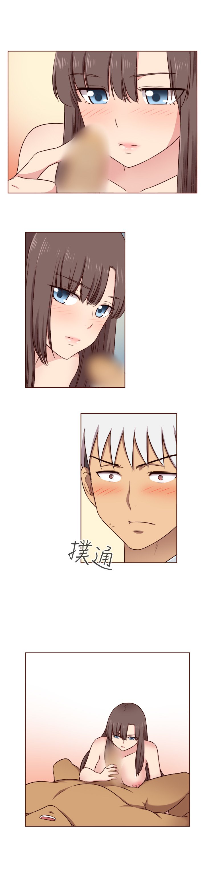 H-キャンパスH校园＆lt;第2季＆gt; Ch.47〜56中文