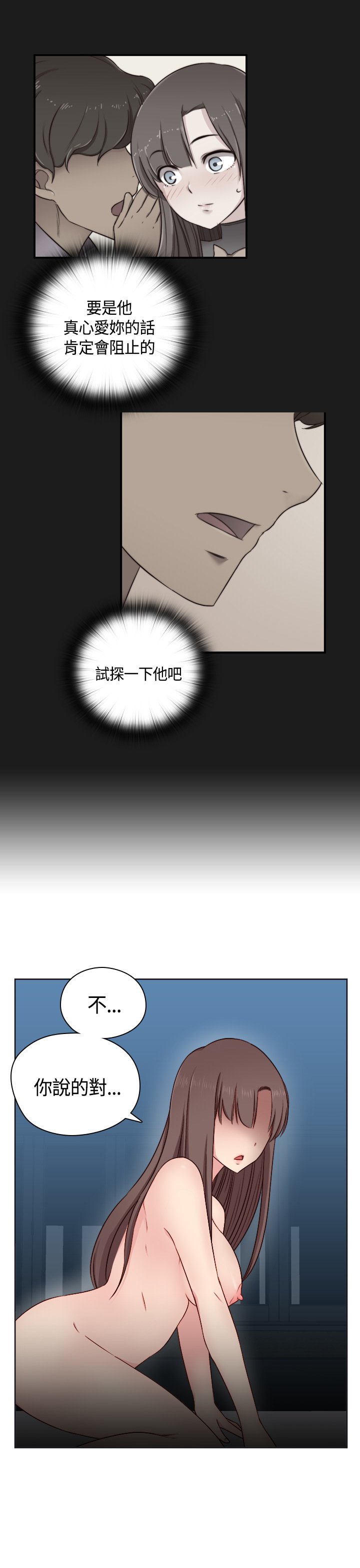 H-キャンパスH校园＆lt;第2季＆gt; Ch.47〜56中文
