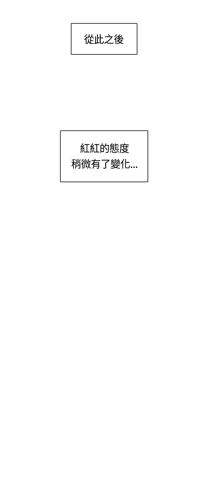 H-キャンパスH校园＆lt;第2季＆gt; Ch.47〜56中文