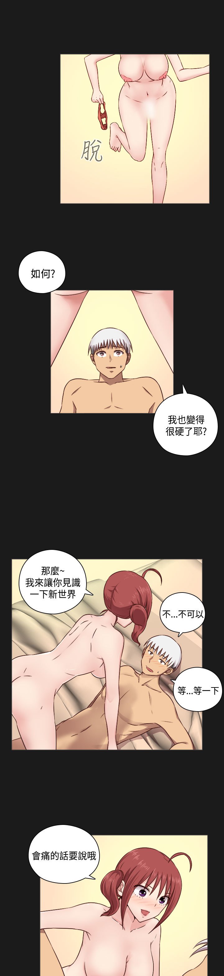 H-キャンパスH校园＆lt;第2季＆gt; Ch.47〜56中文