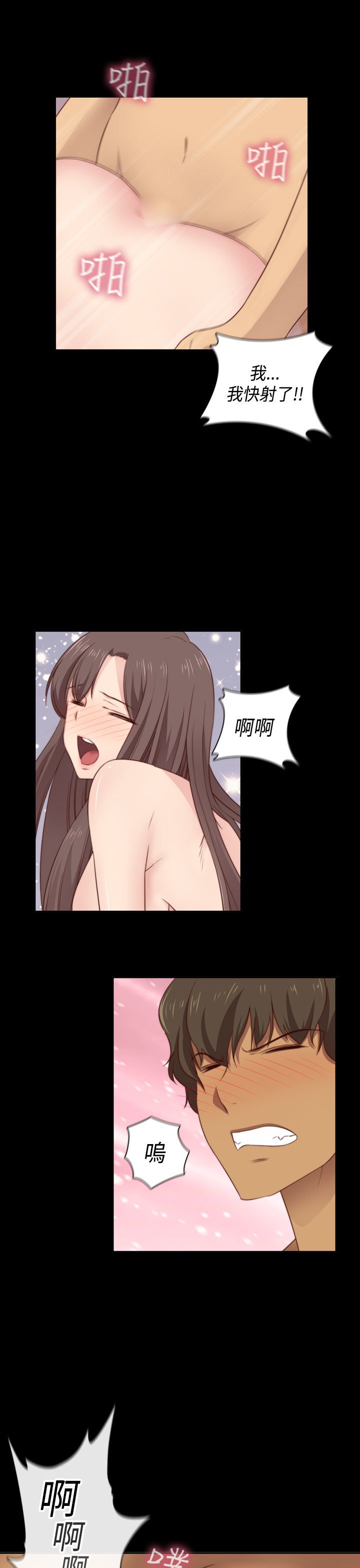 H-キャンパスH校园＆lt;第2季＆gt; Ch.47〜56中文