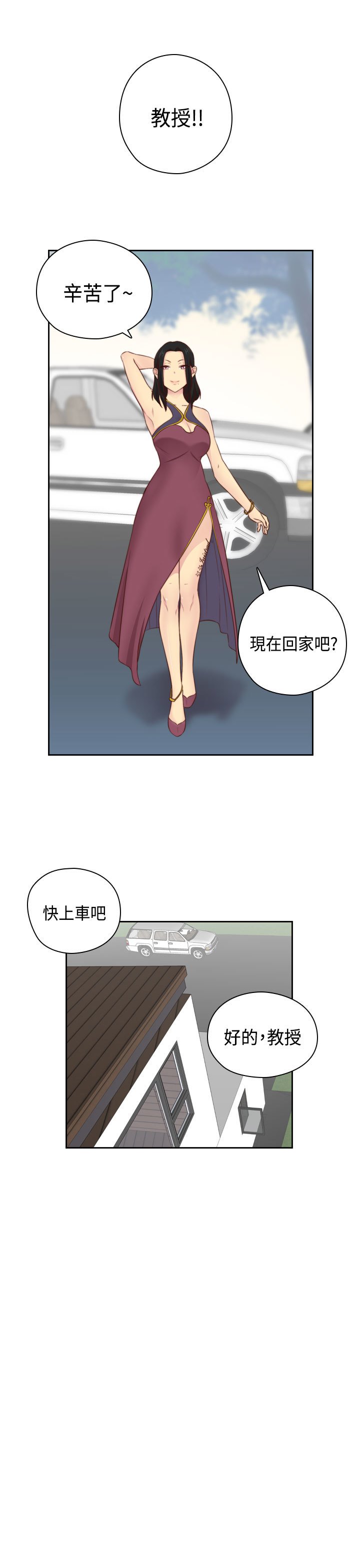 H-キャンパスH校园＆lt;第2季＆gt; Ch.47〜56中文