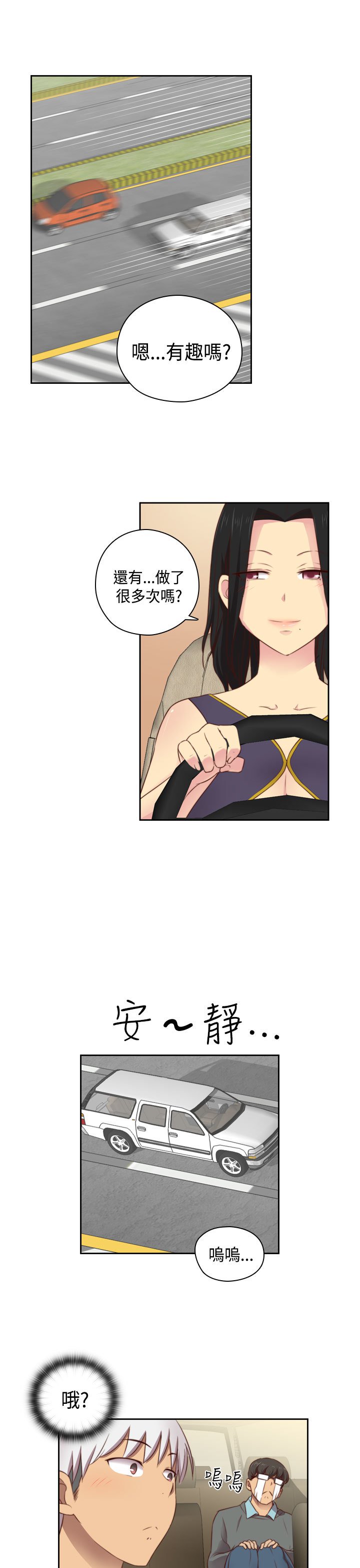 H-キャンパスH校园＆lt;第2季＆gt; Ch.47〜56中文